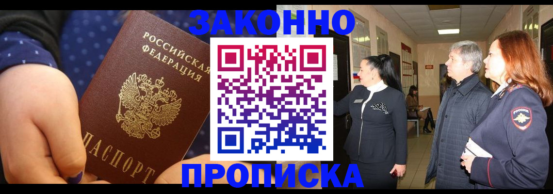 прописка иностранных граждан в Ясногорске