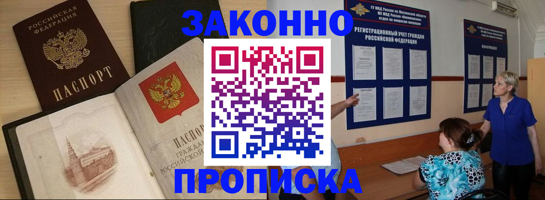 прописка иностранных граждан в Ясногорске