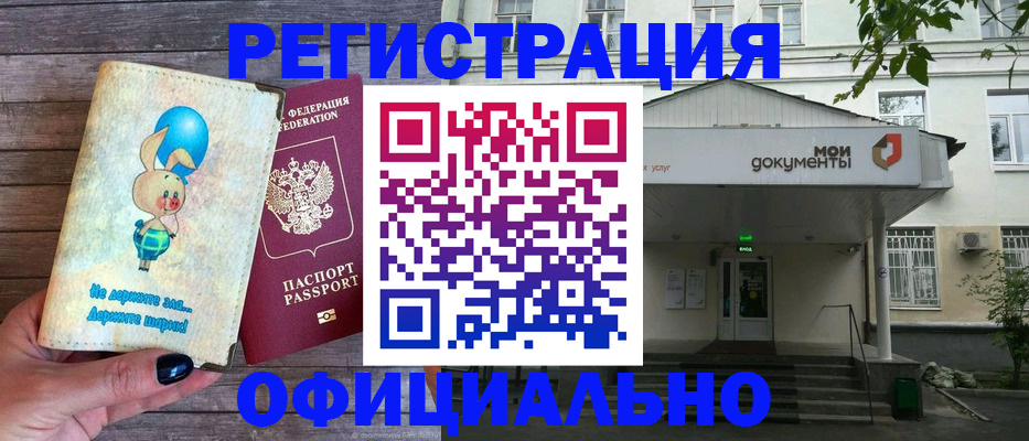 временная регистрация в квартире в Ясногорске