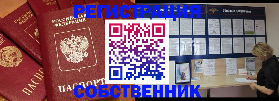 пропишу в квартире в Ясногорске