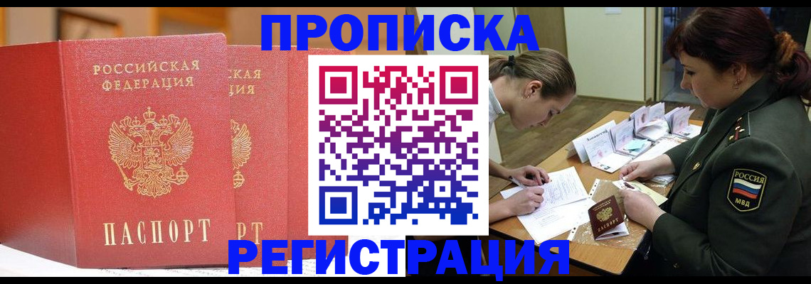 временная регистрация надежно в Ясногорске