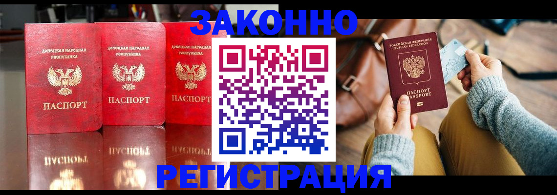 прописка в Ясногорске