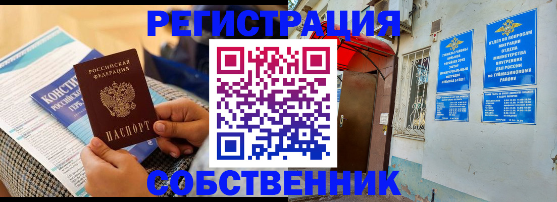 прописка законно в Ясногорске